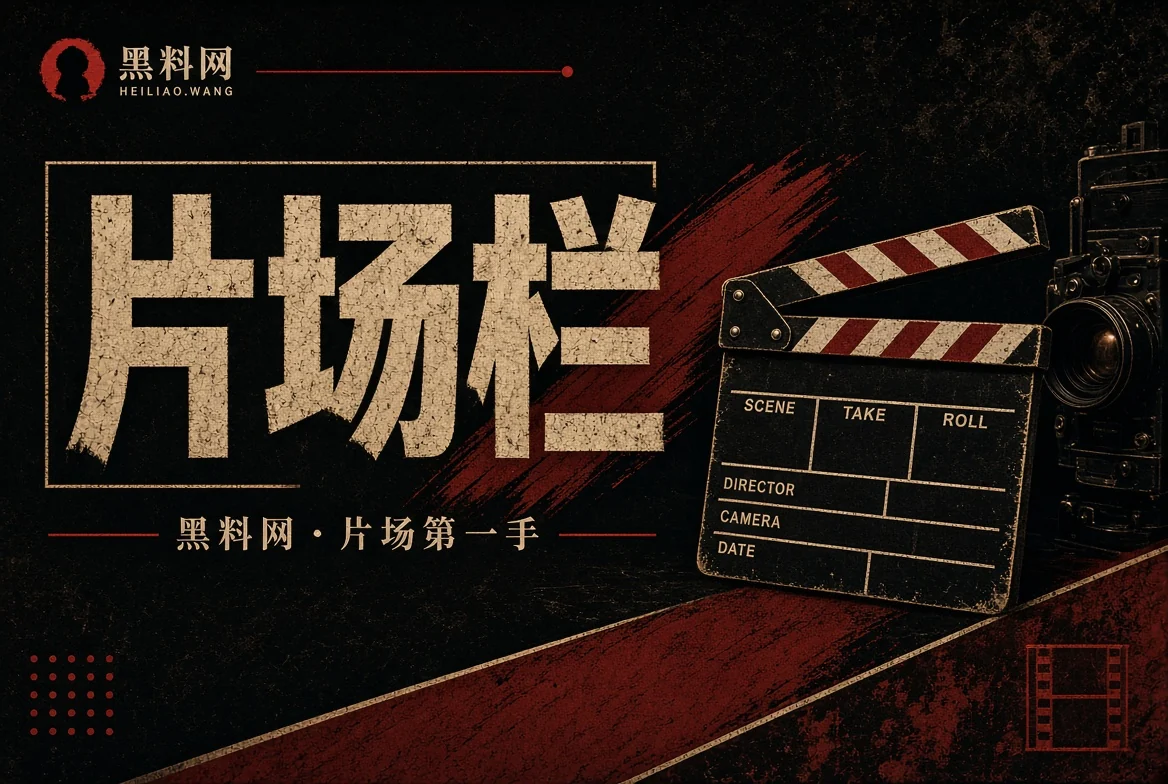 影视观察作品内容与宣传信息