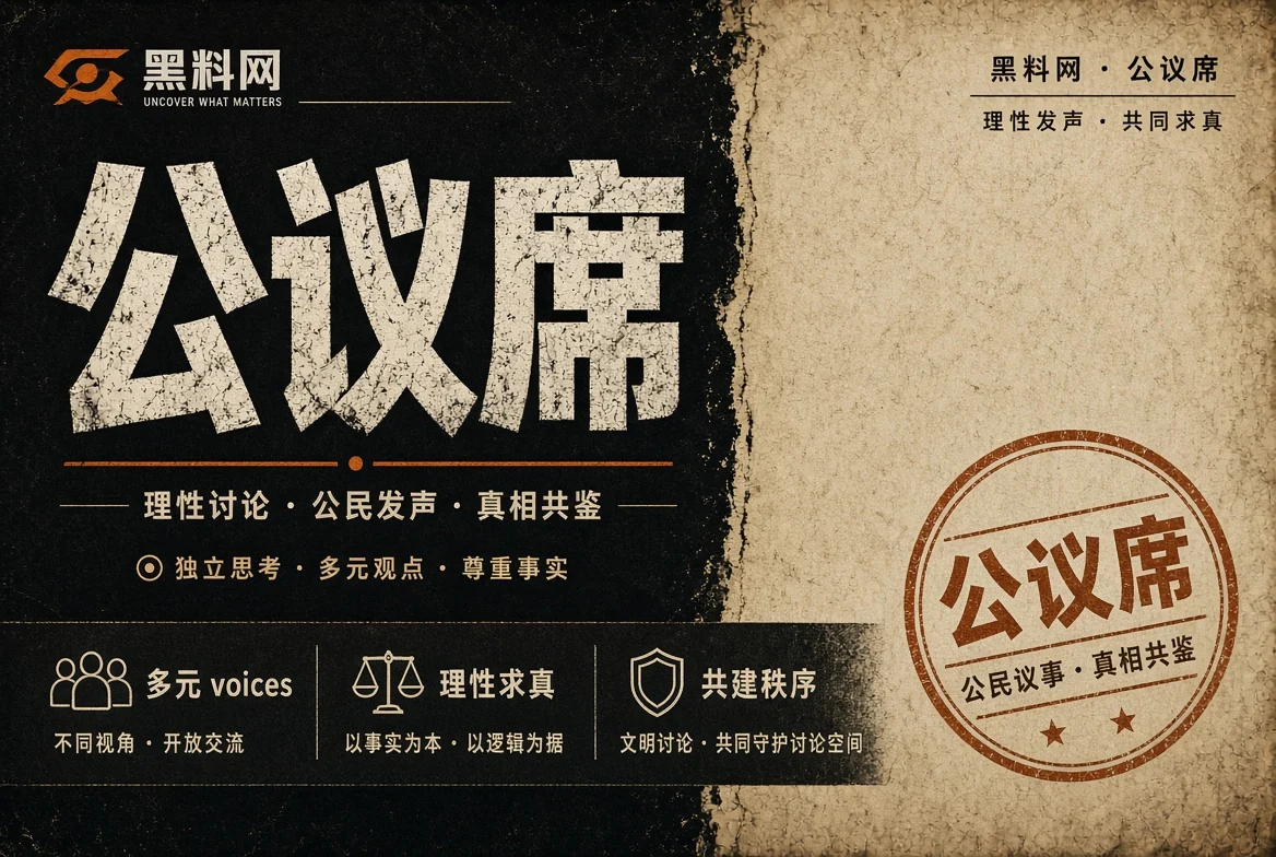 公共议题与媒体素养