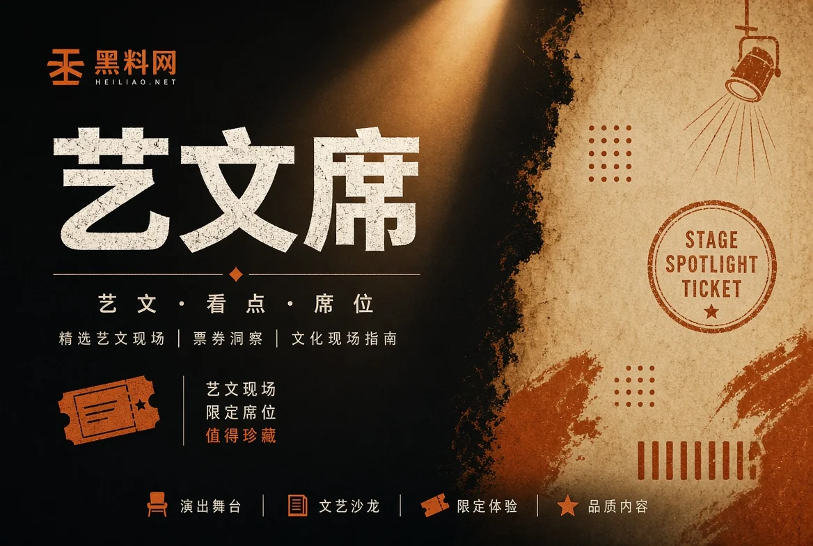 文娱动态公开活动与作品信息